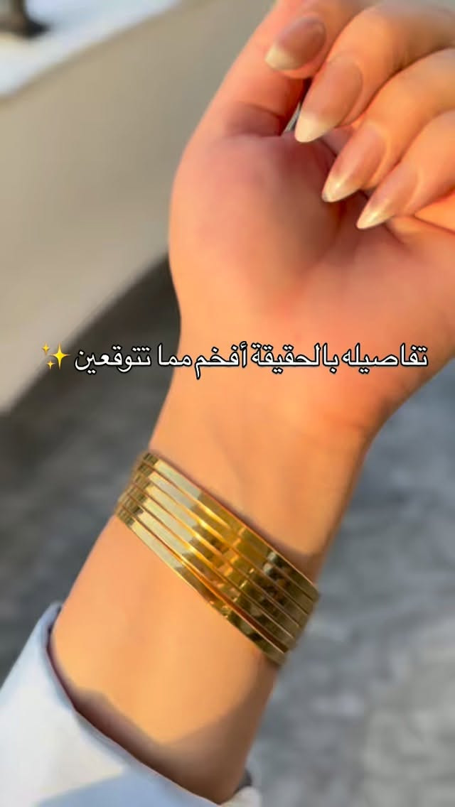 تفاصيله بالحقيقة أفخم مما تتوقعين ✨
