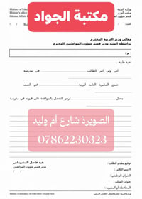 #خطوات_التحويل_من_الفرع_العلمي_إلى_المهني .  ♦️ التقديم في مقر الوزارة...