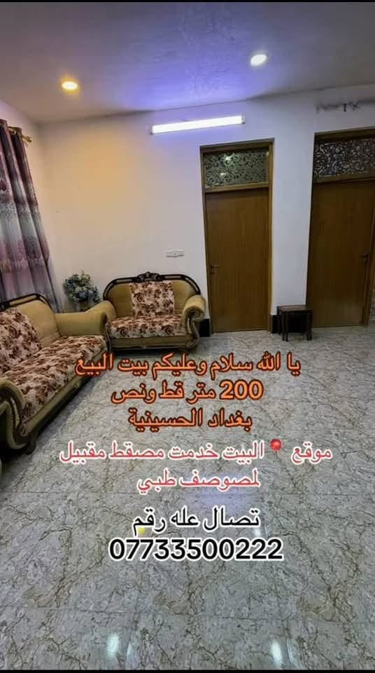 يا الله سلام وعليكم 🙋🏼‍♂️ بيت 🏠 البيع @إشارة

تصال عله رقم 📞 ***********2
