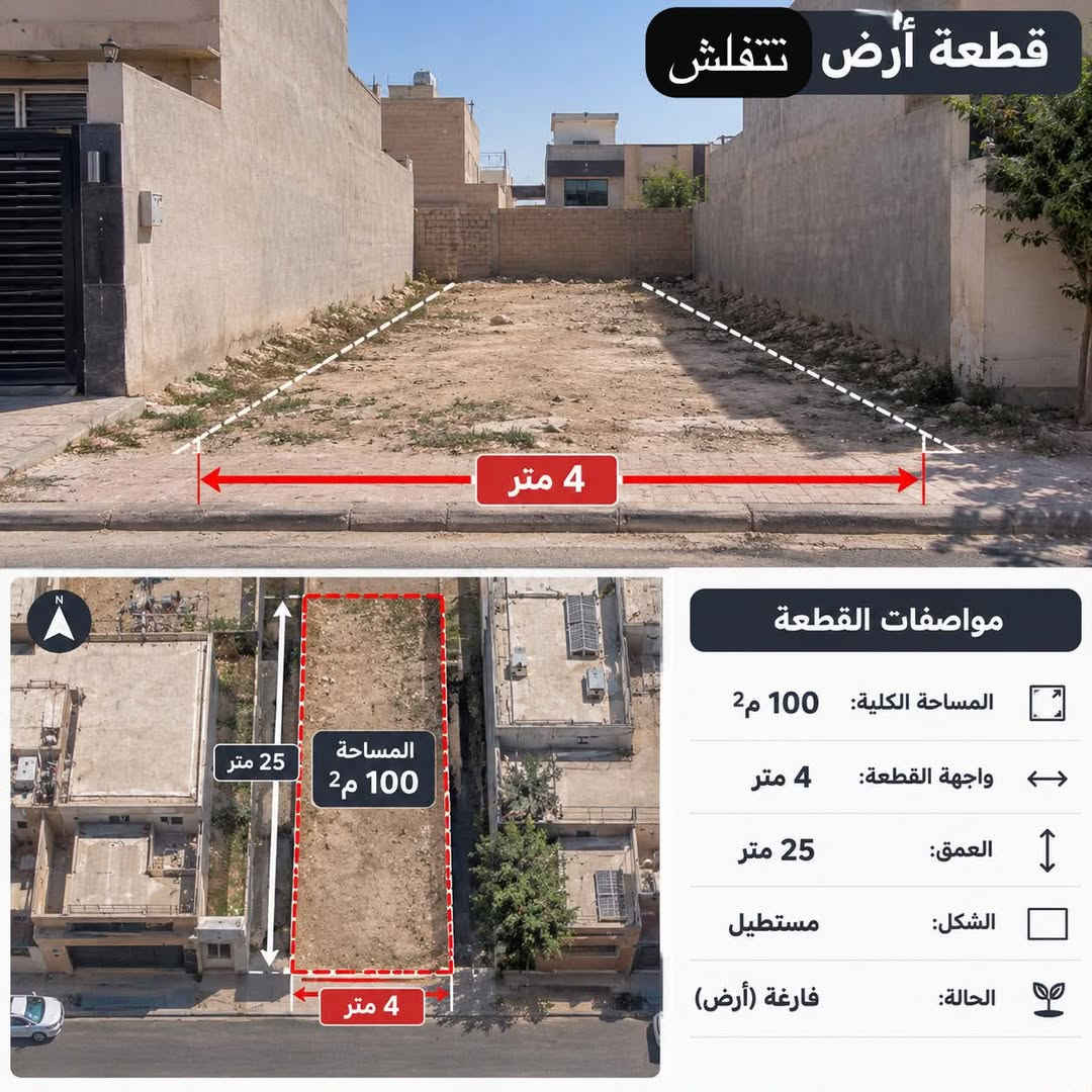 زيونة ٧١٨ • ١٠٠م • واجهة ٤م