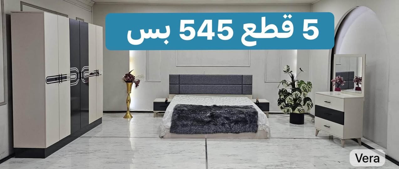 اللهم صلي على محمد
للبيع جديدغرف نوم تركي درجى اولى 
5 قطع و10 و7 قطع باسعارجمله 
***********
موجود توصيل وشد كل العراق بغداد, العراق
