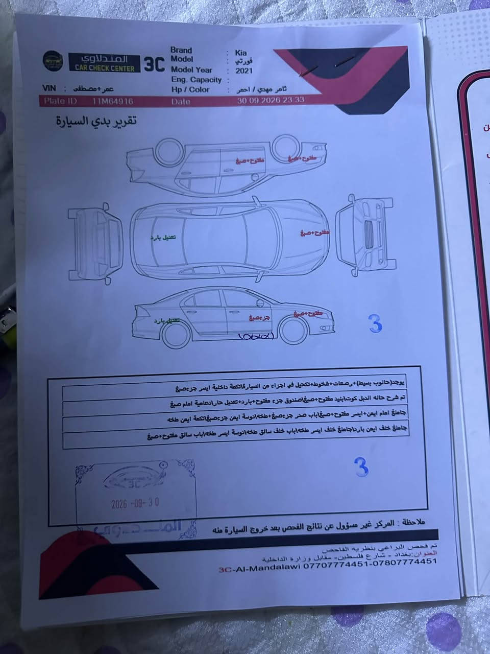 سياره كيا فورتي 2021 هاذ سونارهة مال اليوم 9/30 سعرهة 115وبيهة مجال لطيبين 
تواصل وتساب فقط 
*********** 
مستعجل ع البيعه
