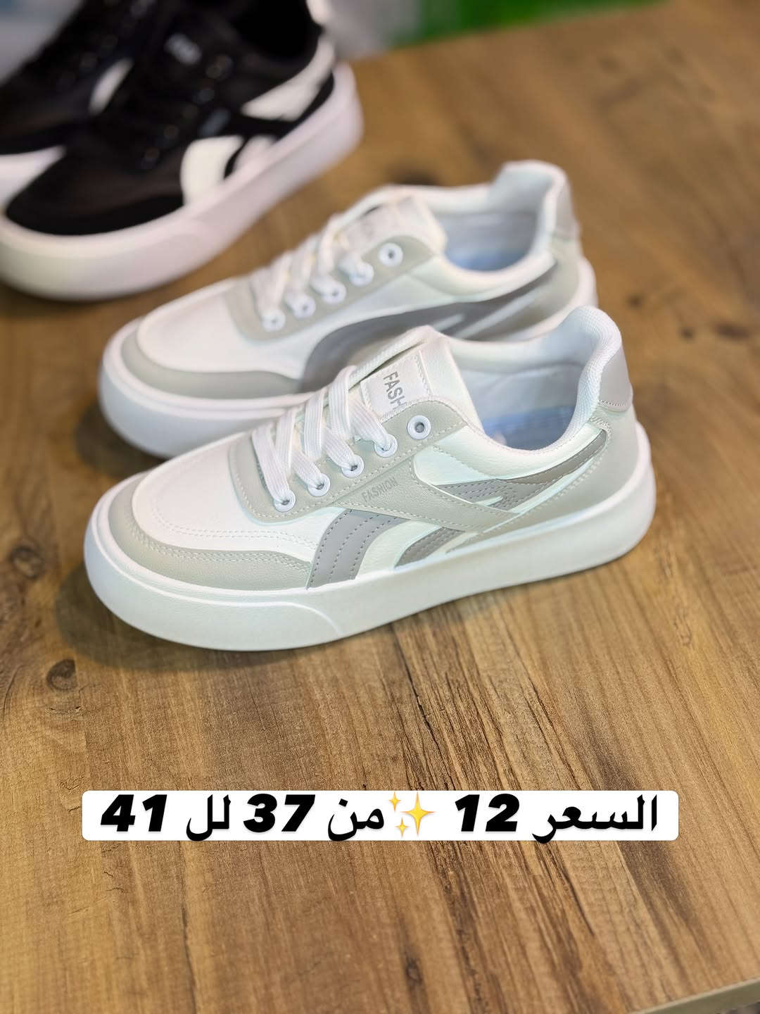 راحه واناقه بكل خطوة✨👟

حذاء سبورت يحنن يرهم للكاجوال والسبورت والرسمي قلب سلم يجنن

للدوام والطلعه قطعه مميزه

📍السعر  12 ✅ يتوفر من 37 لل 41 القالب ستندر 

🚚التوصيل متوفر لكل المحافظات 

📲للحجز دايركت الصفحة او على الواتساب  ***********

📍العنوان كربلاء حي الحر بعد المستوصف الجهه المقابله مجاور صيدلية لمار احذية الحمداني مقابل مركز 313 للمنتوجات الحيوانيه

نص مكتوب في الصور:
- السعر 12 من 37 لل 41
- السعر 12 🌟 من 37 لل 41
- السعر 12 ✨ من 37 لل 41