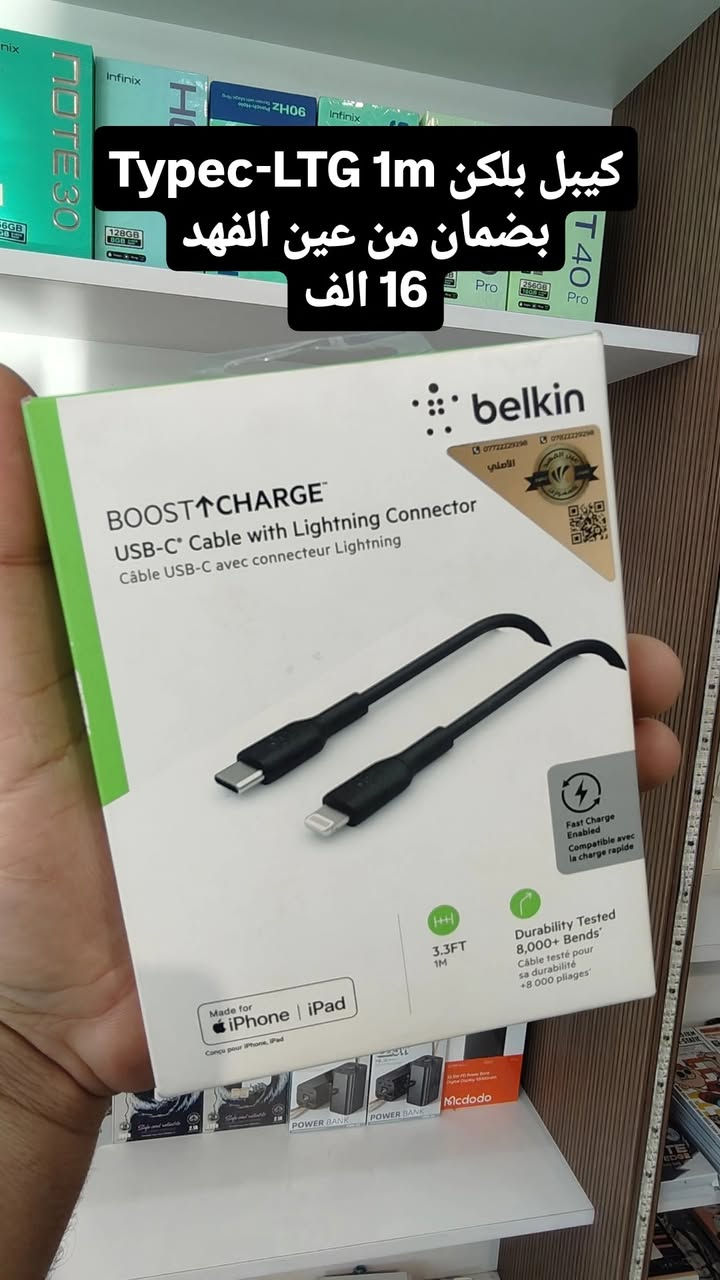 🔌⚡ كيبلات شحن بجودة ممتازة ومتوفرة الآن!
تبحث عن كيبل شحن قوي وسريع؟ 📱
لدينا كيبلات شحن متنوعة تناسب مختلف الأجهزة، بجودة ممتازة وأسعار مناسبة! 🔥
✅ شحن سريع
✅ جودة عالية
✅ متانة وقوة في الاستخدام
✅ متوفر بأنواع متعددة للأندرويد والآيفون
📍 العنوان: طوزخورماتو قرب الوقف الشيعي
📞 للطلب والاستفسار: ***********
✨ زورونا وشاهدوا المزيد من الإكسسوارات والمستلزمات المميزة!
#كيبلات_شحن #شحن_سريع #اكسسوارات_موبايل #موبايلات #طوزخورماتو #العراق
