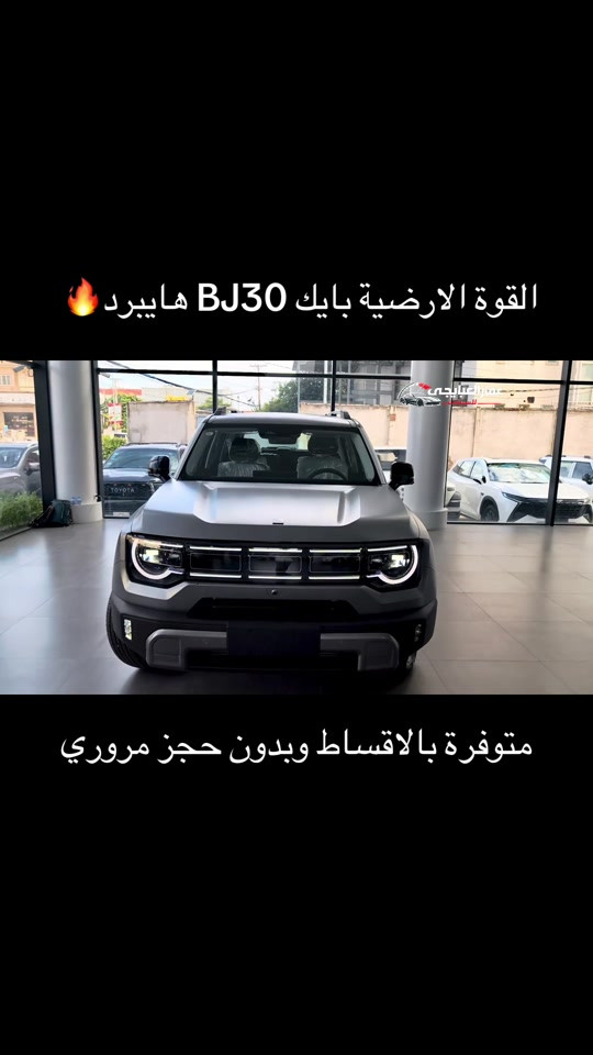 بايك BJ30 هايبرد • اقساط • النجف