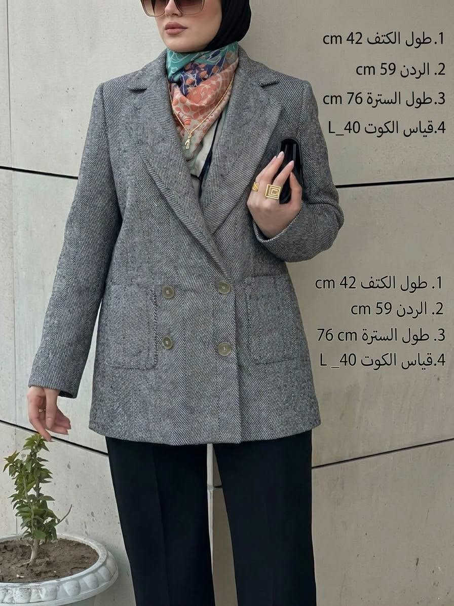 كوتات تركي • خامة ثقيلة • مقاسات 34-40