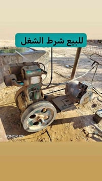 لستر • شغال بالمولد • تكريت الناعمه