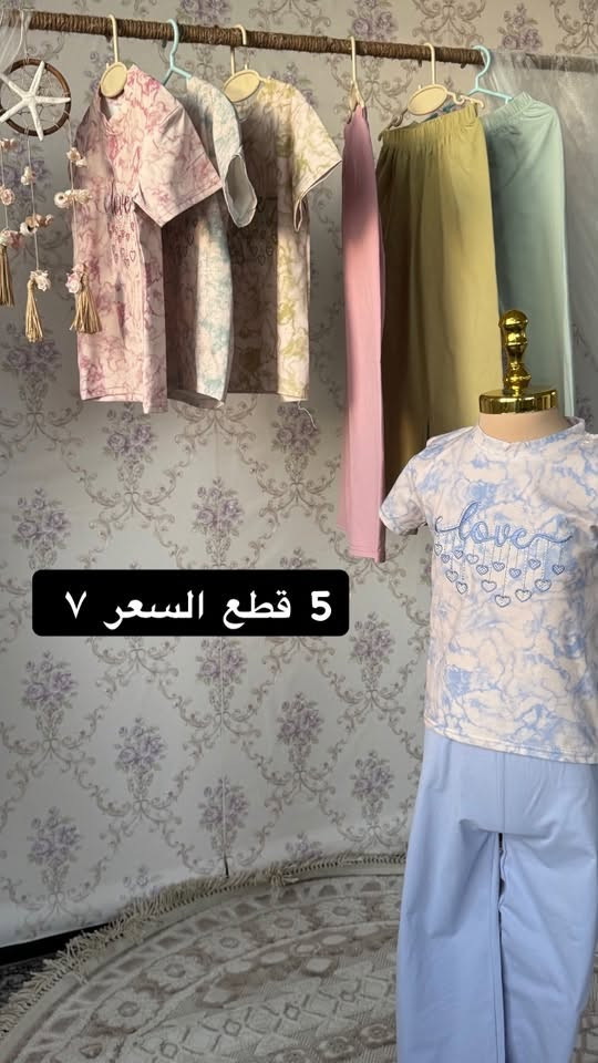 عندي هايه الملابس تعزيله بيج ٩٩ قطعه اريد أبيعهن للاستفسار على الرقم ***********
