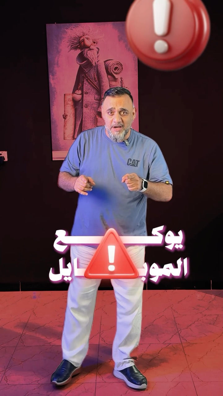 اذا حاير شنو تاخذ موبايل شوف الفيديو 
Redmi Note 17 Pro Max
#ريدمي #تشاومي #redminote17promax 
#معرض_الحلي #السماوة

نص مكتوب في الصور:
- يويع الموب ايل