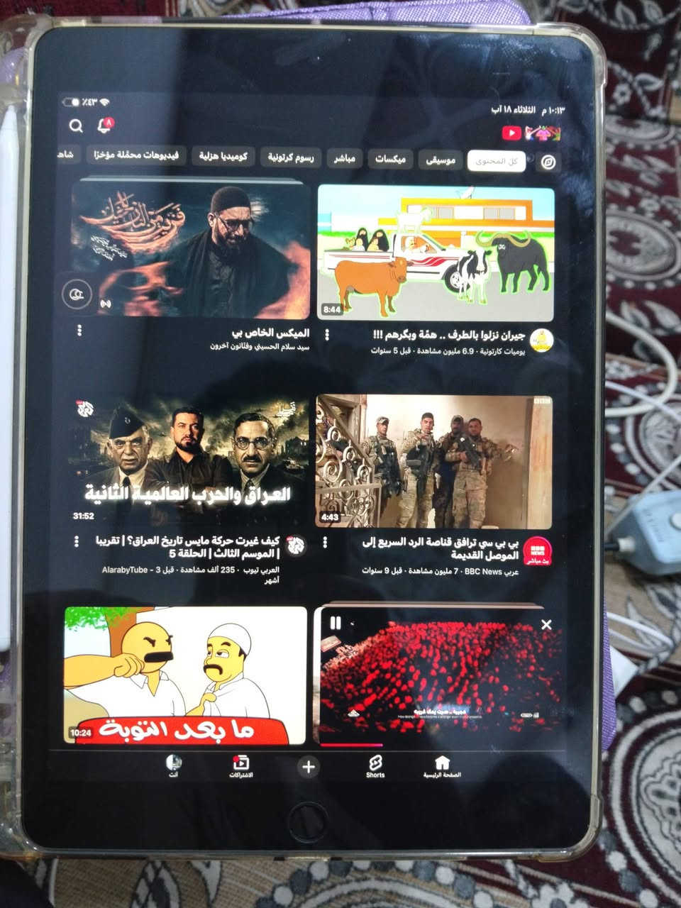 السلام عليكم ايباد الجيل 9 نضافه 95

ملحقات/ كارتون +شاحنه اصليه +قلم 

ناصريه مركز ***********
