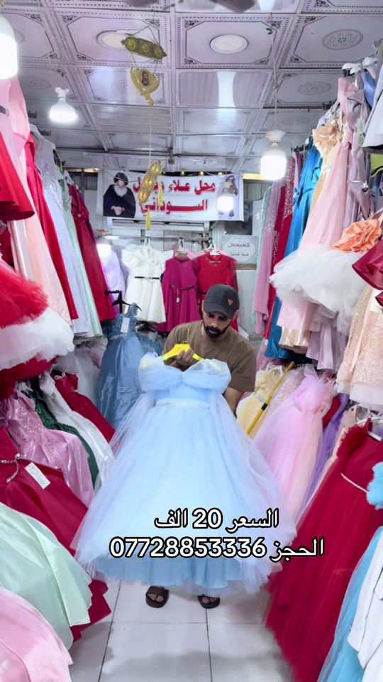 عنوانة بغداد مدينت الصدر سوق الكيارة محل علاء السوداني

نص مكتوب في الصور:
- السعر 20 الف
- الحجز ***********