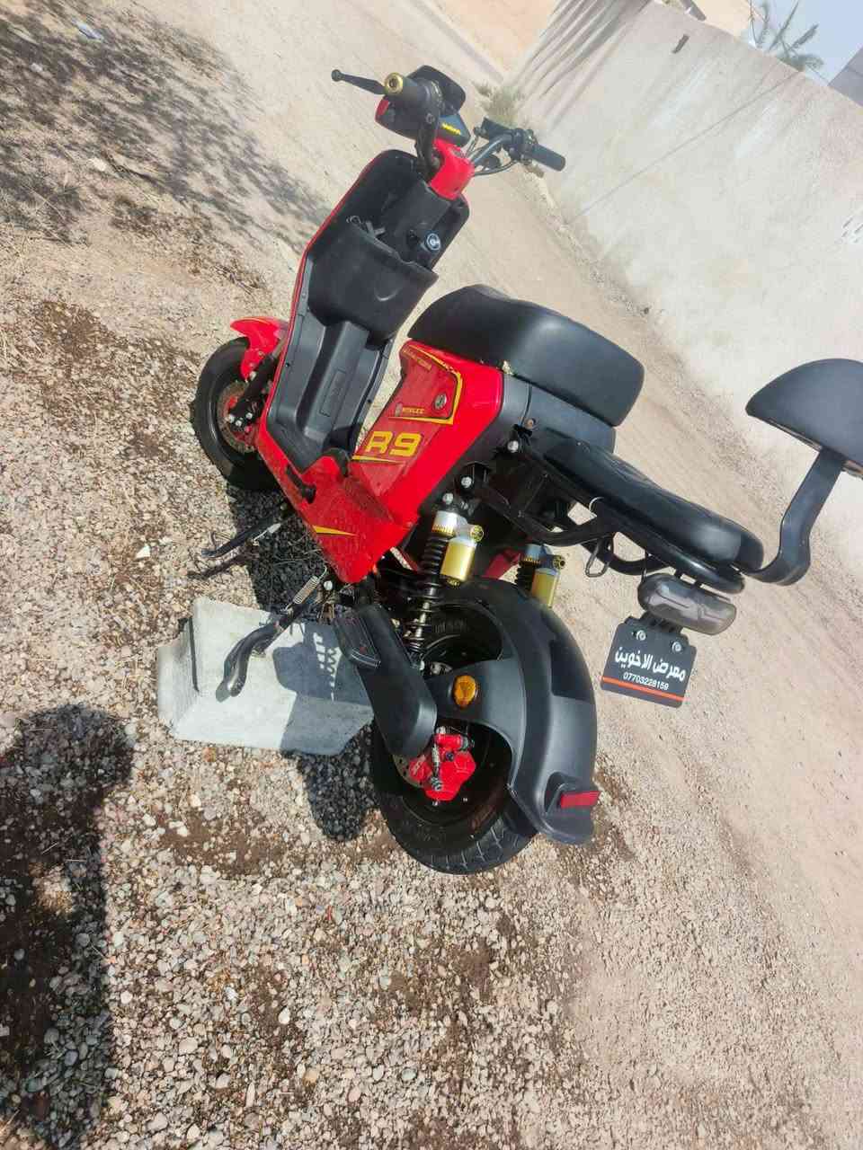 R9 • موديل ٢٦ • ٣٢ أمبير