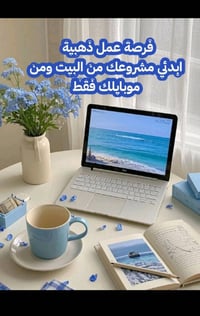 مطلوب موضفات اونلاين بعقد رسمي مع شركه فوريفر ليفنج الامريكيه بدون دفع...