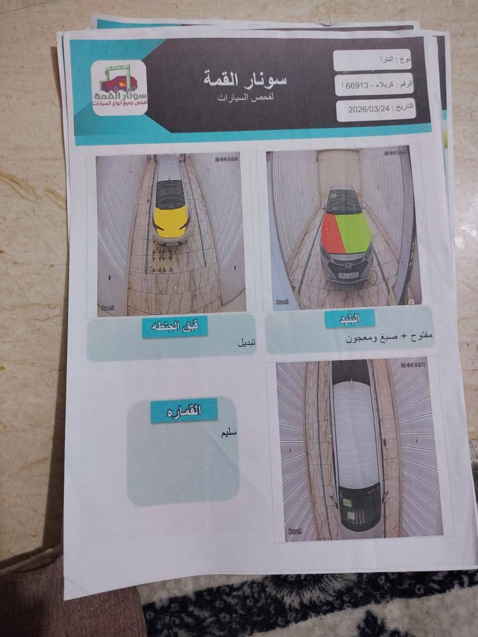 النترا 2020
أمريكي السعر 110وبيها مجال للطيبين
رقم كربلاء الجديد بس راعيها 
مكينة حلوة ونظيفة
كير حلوة
تبريد فول ومكفول
تايرات جديدة
السيارة ٦ قطع ابيع احزام
صدرها جديد خلفي امامي
حساسات
يعني السيارة حلوة وجاهزة
ملكف بل نانشر
*********** رقم صاحب السيارة

نص مكتوب في الصور:
- 9:34 2026/3/24
- Hyundai Elantra Sel 2020 Silver 2.0L 4 vin: 5NPD84LF8LH534758 free car history
- BidFax.info
- .l/en bidfax.info/hyundai/elantra/12188716-hyundai-elantra-sel-2020-silver-20l-4-vin-5npd84lf8lh534758.html