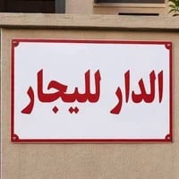 البوبيات • ٥٠م • طابقين
