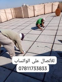 ماستيك بالمسطرة • حماية من المي • شغل متقن