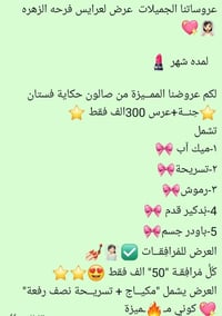حي العامل شارع المصرف قرب مدرسة اسامة بن زيد للحجز07734230862
