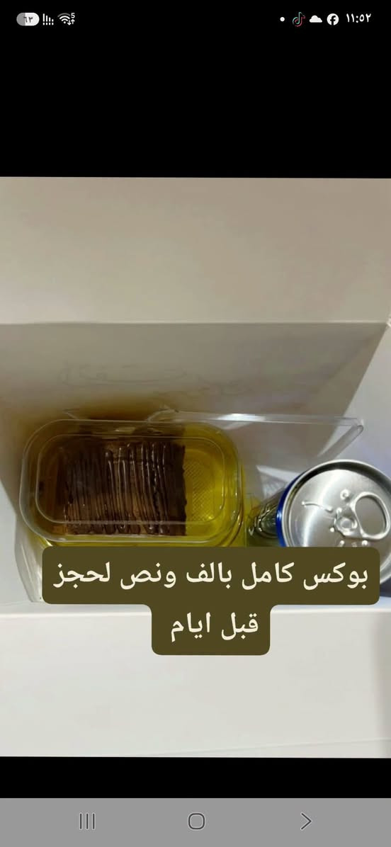 #بوكس #عراس 
بوكس بالف ونص 
#لحجز قبل ايام

نص مكتوب في الصور:
- بوكس كامل بالف ونص لحجز قبل ايام