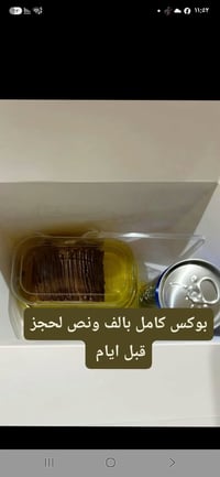 بوكس عراس • بوكس كامل • حجز قبل ايام