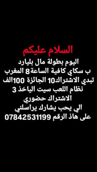 بطولة بليارد • ب سكاي كافية • الساعة ٨