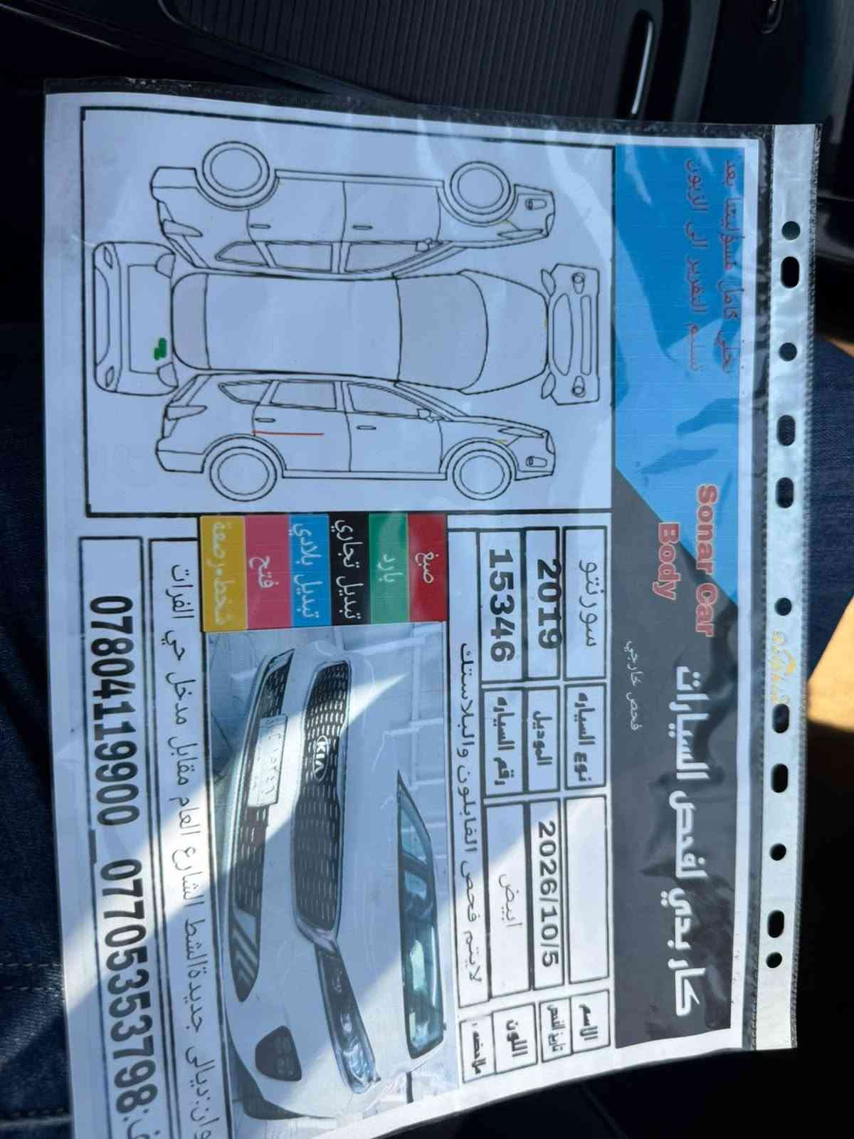 سورنتو • ٢٠١٩ • ٧ راكب
