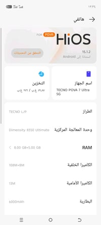 بوفا7 الترا • 5G • ببجي 120