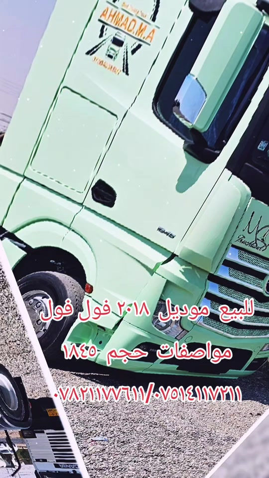 

نص مكتوب في الصور:
- للبيع موديل 2018 فول فول مواصفات حجم 1845 *********** / ***********
