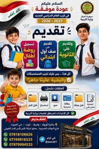 تقديم مدارس • فايل كامل • مكتبة أوروك