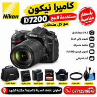 نيكون D7200 • كاميرا • العبارة