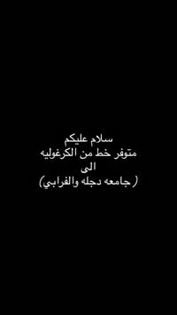 لنترا ٢٠٢٥ • متواجد خاص • جامعة دجلة