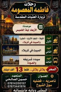 غداً • ١٠ مقاعد • سوق الشيوخ