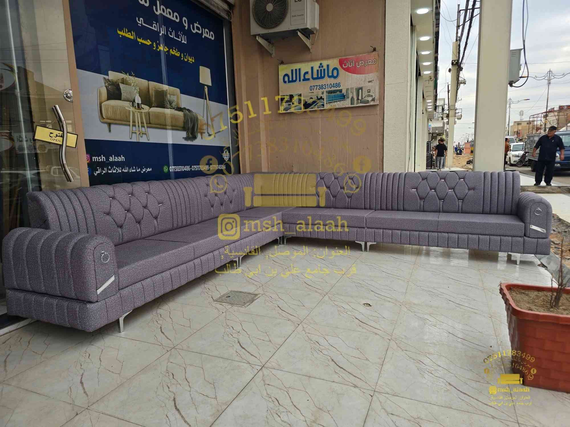 ديوان عراقي • ٨ ونصف متر • ٥ قطع