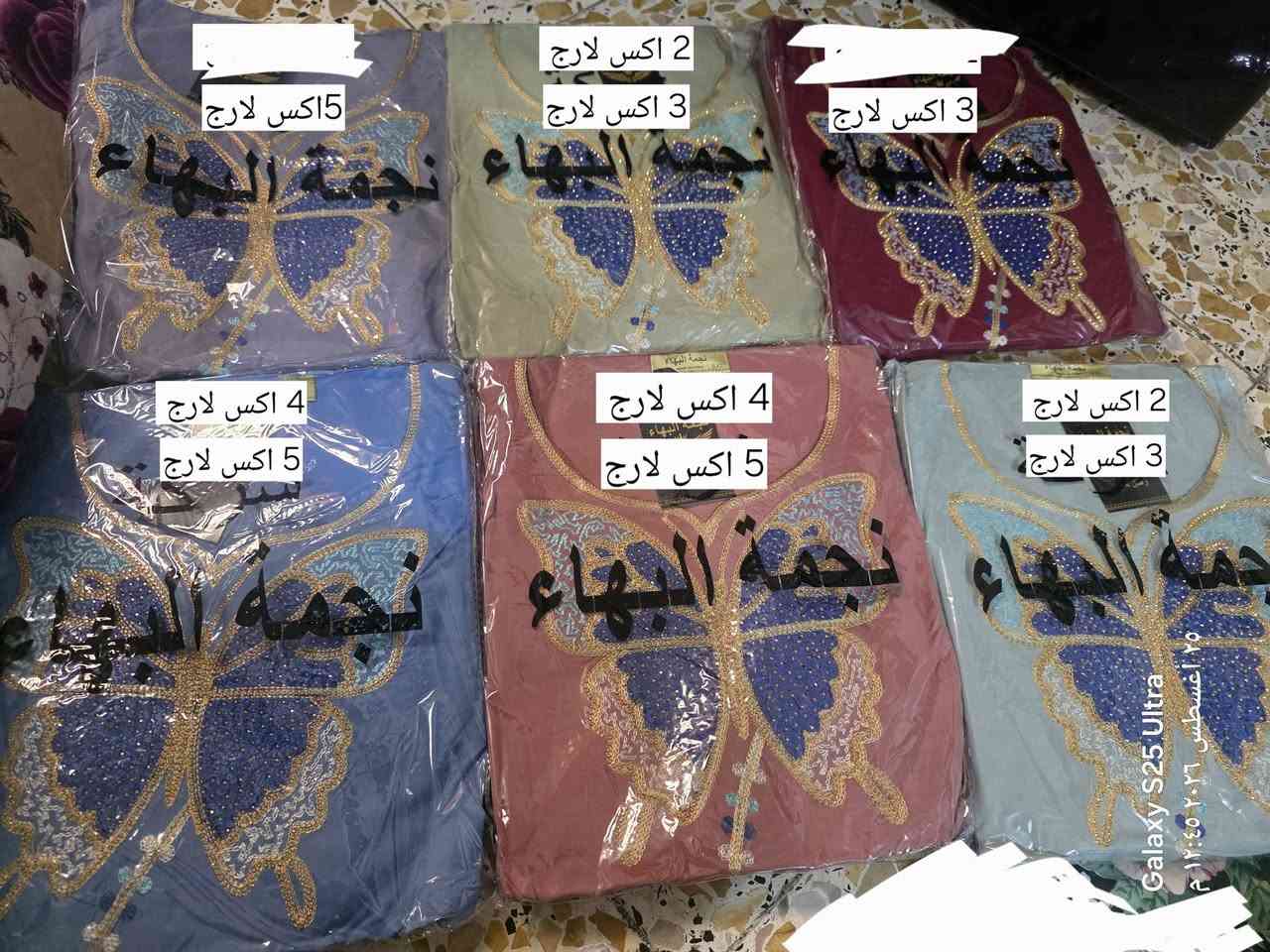 دشداشه طويله كشمير ايطالي سعر قطعه 13 الف 
قياسات من 2 اكس لارج الى 5 اكس لارج 
يلبس وزن من 50 كيلو الى 100 كيلو
توصيل داخل الحسينيه الف ونص 
***********

