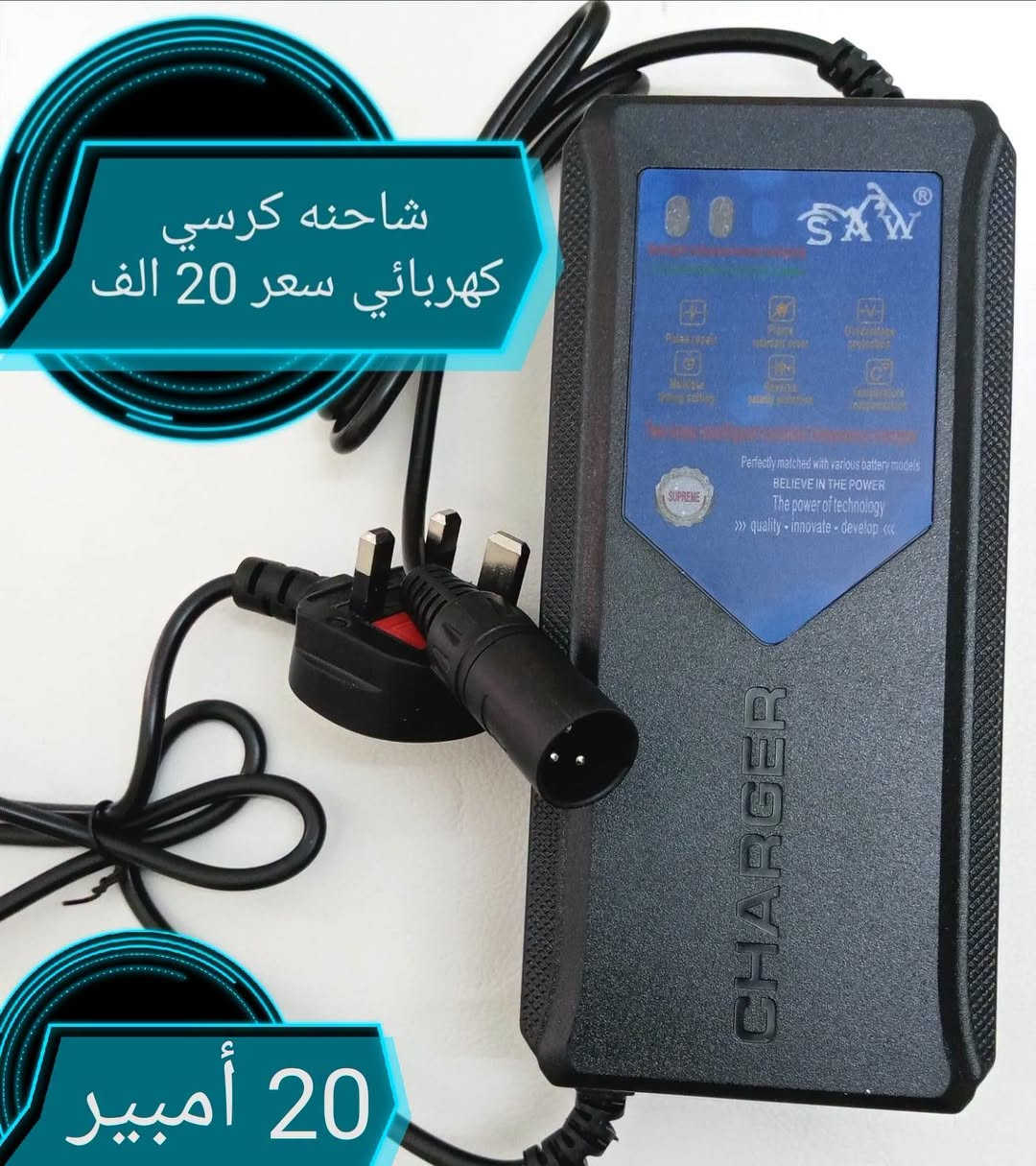 ادوات احتياطيه للكراسي المعاقين (*********** واتساب) (***********) يوجد توصيل جميع المحافظات العراق
