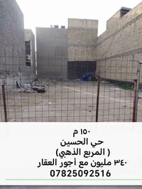 حي الحسين • المربع الذهبي • ١٥٠م