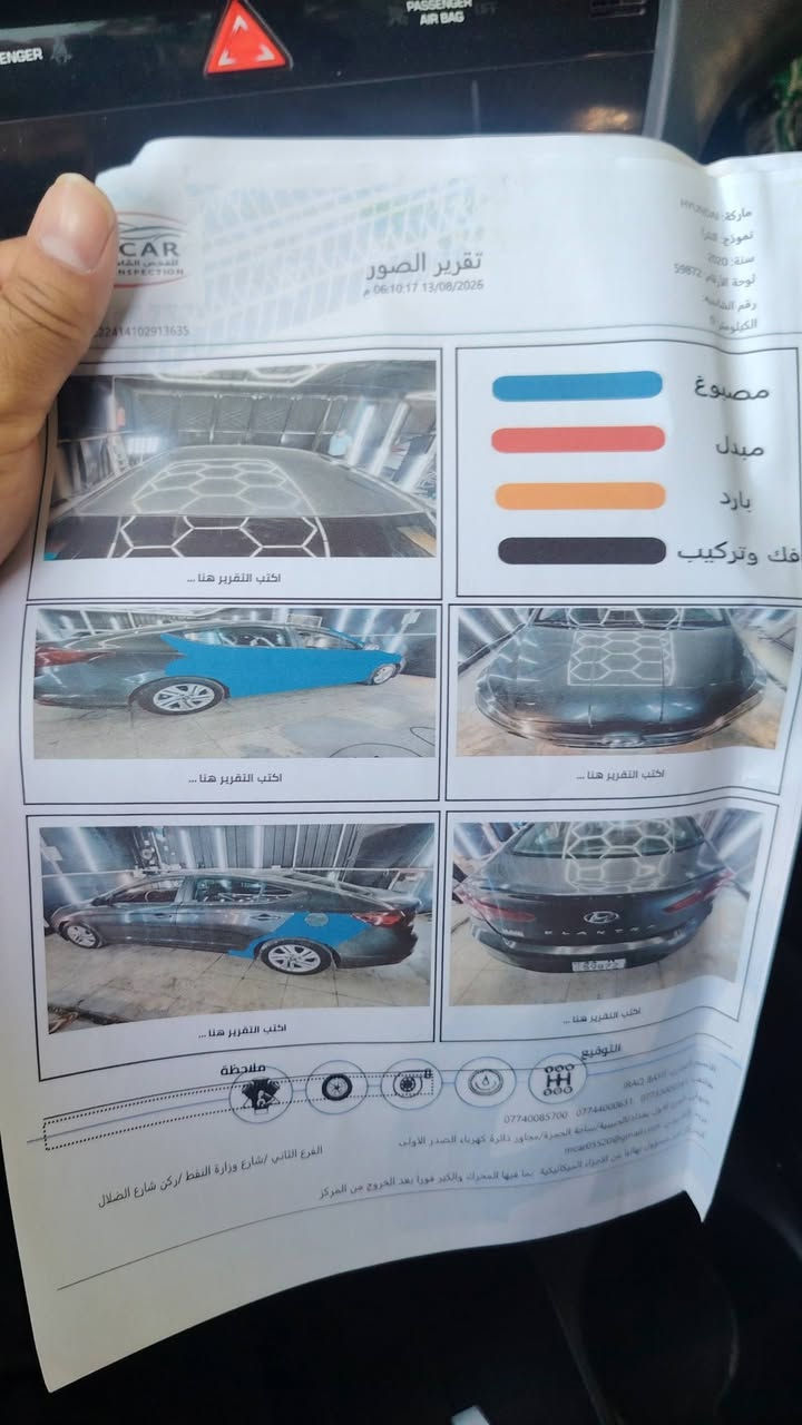 النترا ٢٠٢٠ • مكينة ٢٠٠٠ • رقم بغداد