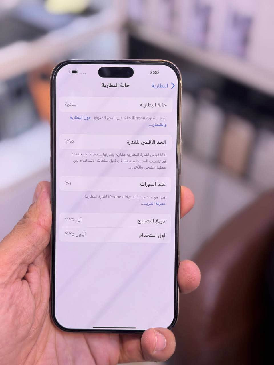 آيفون ١٦ برو ماكس • ٢٥٦ • بطارية ٩٥٪