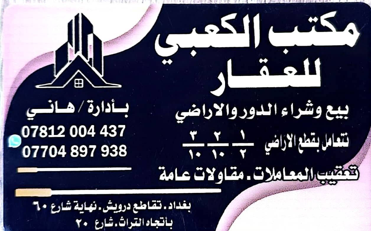 مساحه 125 متر وركن خارجي شارع 20 السعر 100 الرقم  ٣٢٧٦ التواصل على هاي الارقام   ***********

نص مكتوب في الصور:
- قص