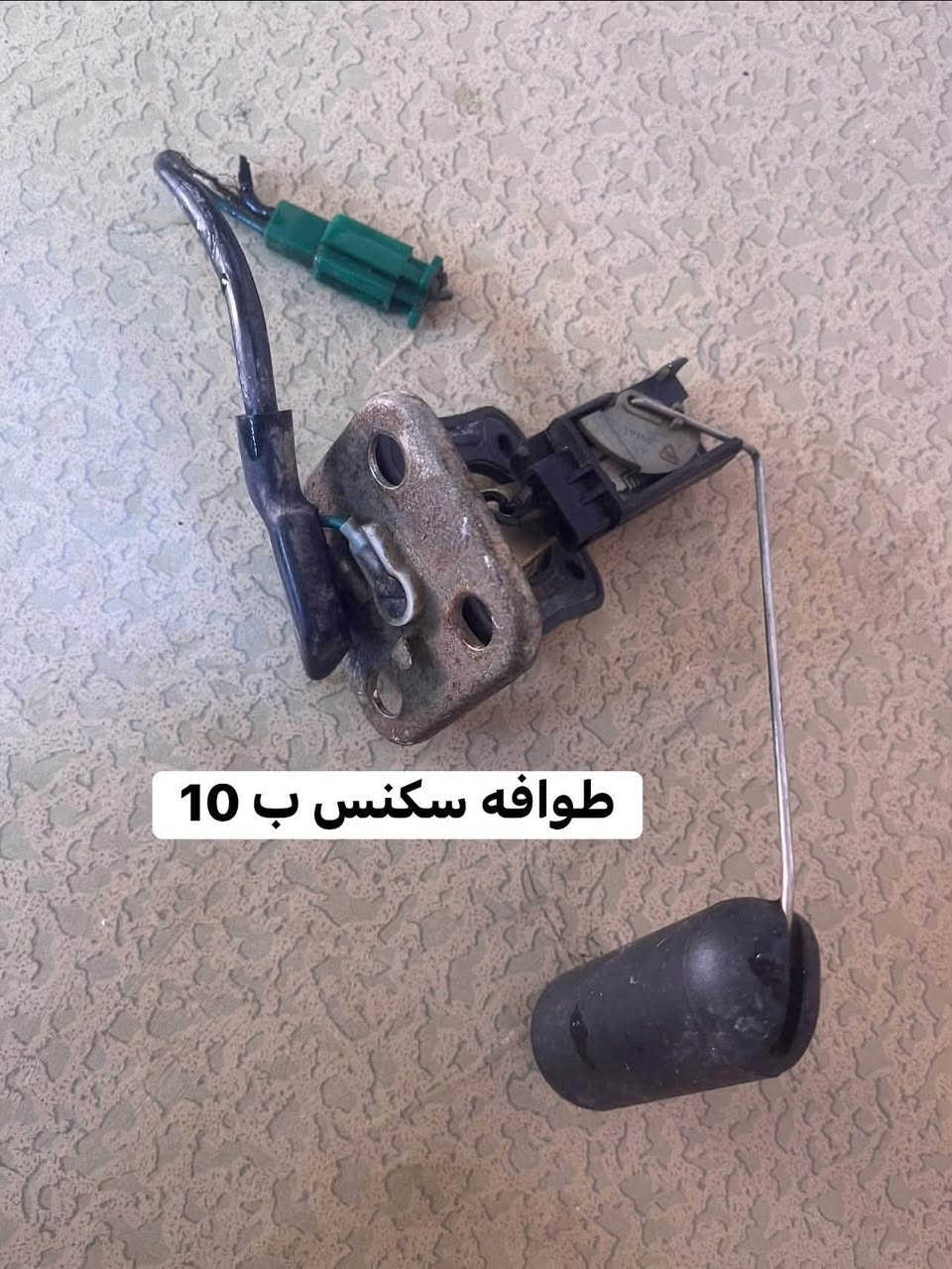 غراض سكنس العنوان المشتل ***********

نص مكتوب في الصور:
- تاير وويل سكنس خلفي ب 40 مكفول
- طوافه سكنس ب 10
- تخم كلجات سكنس شلعه ومعدل ب30
- ويل سكسس ب 20
- حاضنه سكنس ب 10
- قبق فلاوين اصلي ب 15
- كويل اصلي ب 15
- سیبایه سکنس ب 15
- جوزه اصليه س اصليه سويج رادلها ب 15