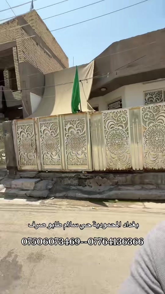 بغداد المحمودية • حي سلام • طابو