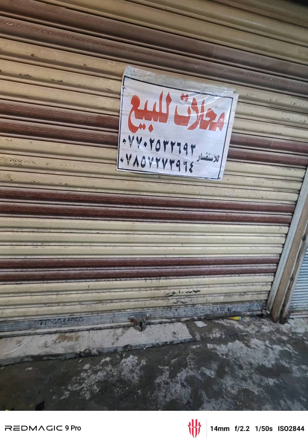 اللهم صل على محمد وال محمد محلات العدد اثنين للبيع السعر مناسب جدا سوق الاولى مقابيل قطاع 4 
***********