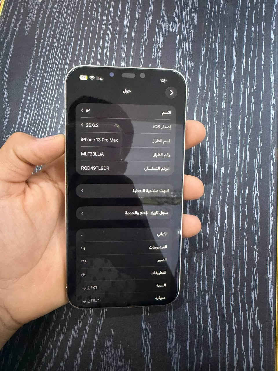 آيفون ١٣ برو ماكس • ٢٥٦ • بطارية ١٠٠٪