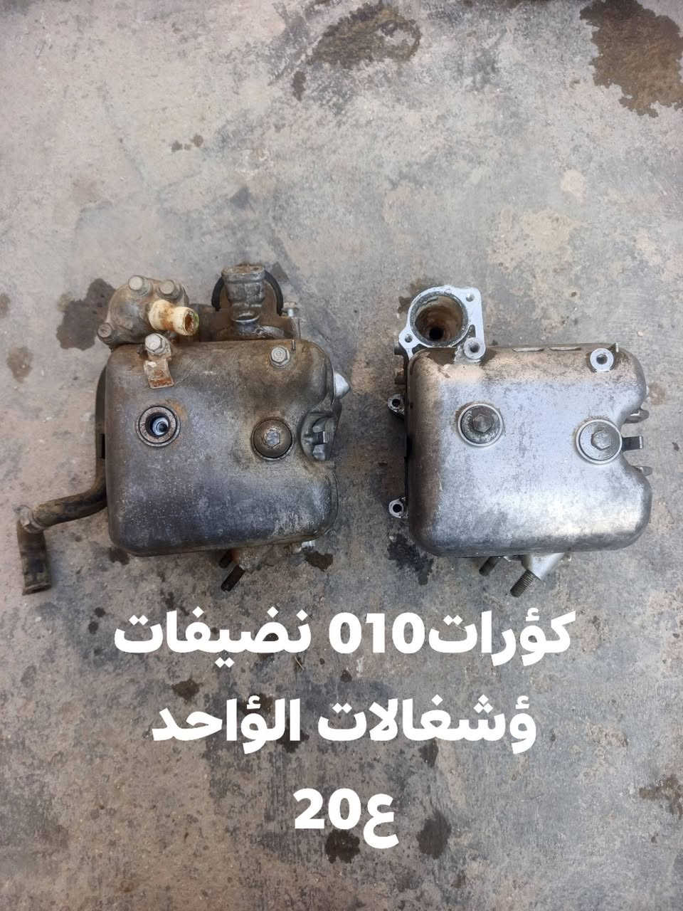 تفصيخ مكاين • بغداد الدؤره • سلف