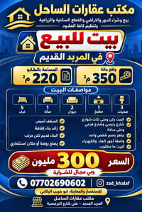 المربد القديم • ٢٢٠م • ٥ غرف