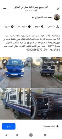 كيا حمل • ٢٠٠٧ • شاصي مكفول