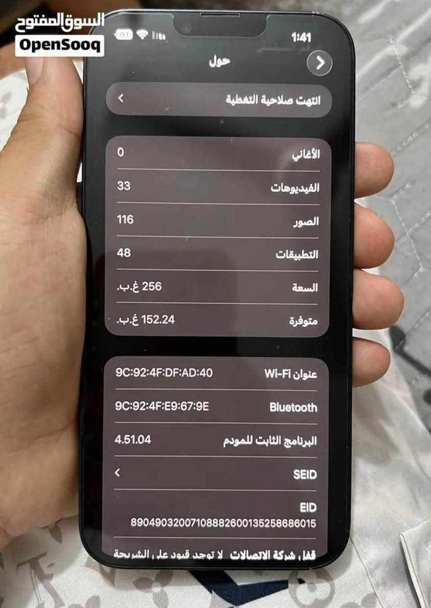 ايفون 14 بلس • ٢٥٦ جيجا • نيلي