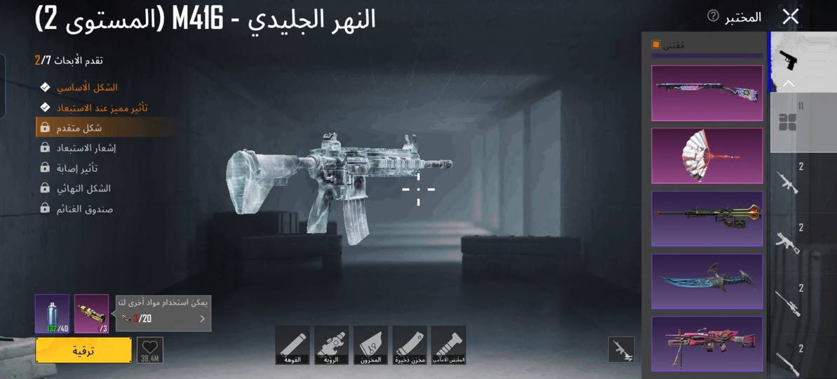 سلام عليكم حساب ببجي مرتب مستوى 81..
الاسلحه امفور لفل2
البيكيسي لفل3
ام سفن 3
طاوه ماكس
حساب مشحون من سيزن 3
5222981119 ابحث وشوف باقي الاسكنات سعره 35الف مكاني حله مركز مدينه. ***********

نص مكتوب في الصور:
- UID: 5222981119 المزيد 519 80 510 مستوى 10 O 10 9ric عضو بروووو جامع من النخبة 14 د بلاتيني 1 منظور الشخص الثالث _ فريق الطليعة V Ultimate Royale شارة الرحلة > أعلى تصنيف في السجل الكلاسيكي > ميدالية سلسلة المواسم ء في Ultimate Royale > شارك لأول مرة للحصول على مكافآت التنزيل: 1,200 10X منزل 9ric 698.9 منفانا نشط في اللعب 8 من السنوات نقاط الإنجاز 7505 تصنيف الموسم > أفضل 28.00% تقييم الموسم> 4175 البيانات معلومات أساسية الإحصائيات سجل المسيرة المجموعات الشرف مخصص الصلات WOW بطاقة اللاعب الاجتما
- 121,246 5,706 3,400 الوجه
- 121,246 5,706 3,400 الشعر
- النهر الجليدي - M416 (المستوى 2)
- تقدم الأبحاث 2/7
- الشكل الأساسي
- تأثير مميز عند الاستبعاد
- شكل متقدم
- إشعار الاستبعاد
- تأثير إصابة
- الشكل النهائي
- صندوق الغنائم
- مواد أخرى لتعويض النقص.
- 3/20
- ترقية
- المقبض الأمامي
- مخزن ذخيرة
- المخزون
- الرؤية
- الفوهة
- المختبر
- مقتني
- يمكن استخدام مواد أخرى لـ
- 38,4M
- مقتنى
- 2