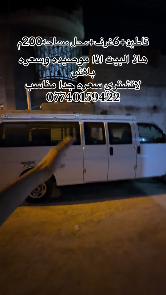البصرة شط العرب • ٢٠٠م • ٦غرف