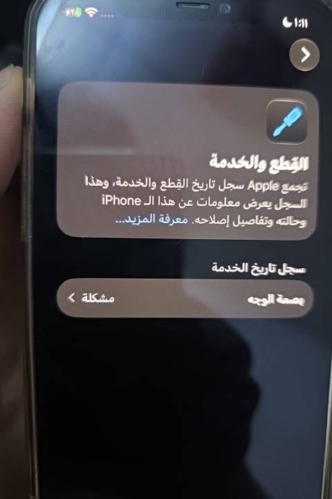 ايفون ١٢ ٦٤ • بطارية ٩١ • فيس ايدي معطل