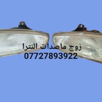 قطع غيار النترا • ٩٢-٩٥ • توصيل العراق